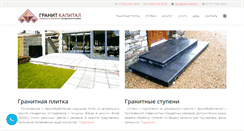 Desktop Screenshot of granitcapital.ru