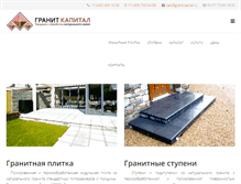Tablet Screenshot of granitcapital.ru